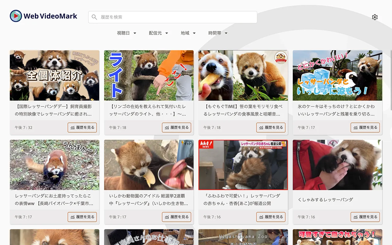 計測結果画面
